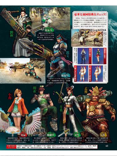 真三国无双7帝国如何切换武器(在战斗中)?