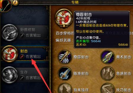 魔兽世界9.0射击猎输出手法是什么?