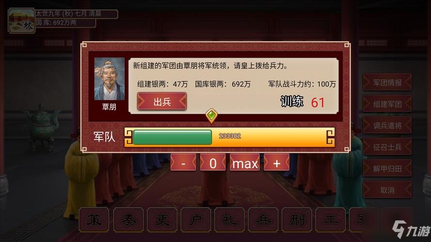 慕容三国怎么调武力999