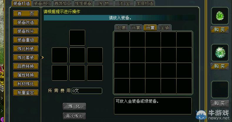 问道全体木130水套,封印装备时,要封印什么属性?用什么宠物啊