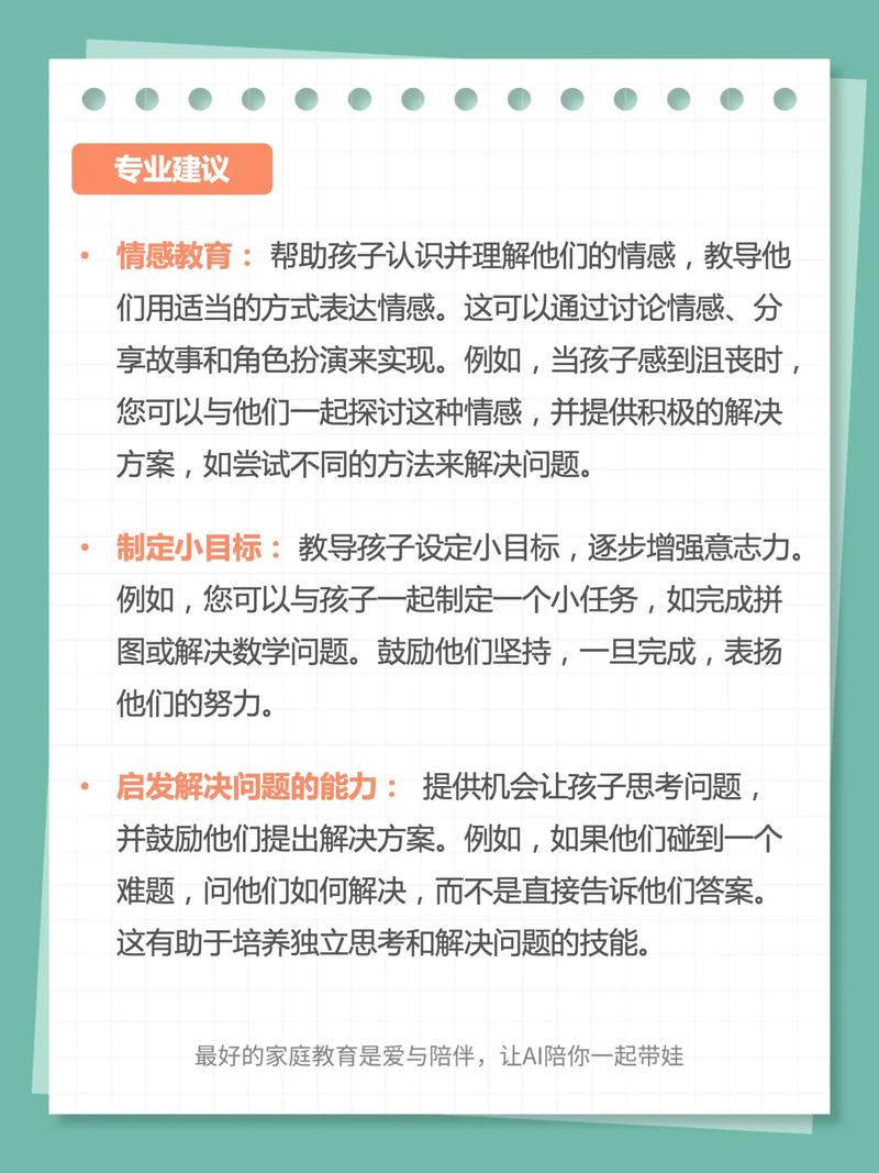 战术意志的培养过程是怎么样的?