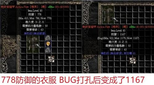 暗黑破坏神2:毁灭之王v1.11单机版装备怎么打孔