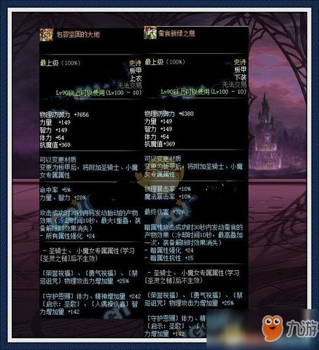 DNF95级装备怎么升级100