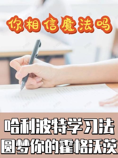 如何学习魔法?