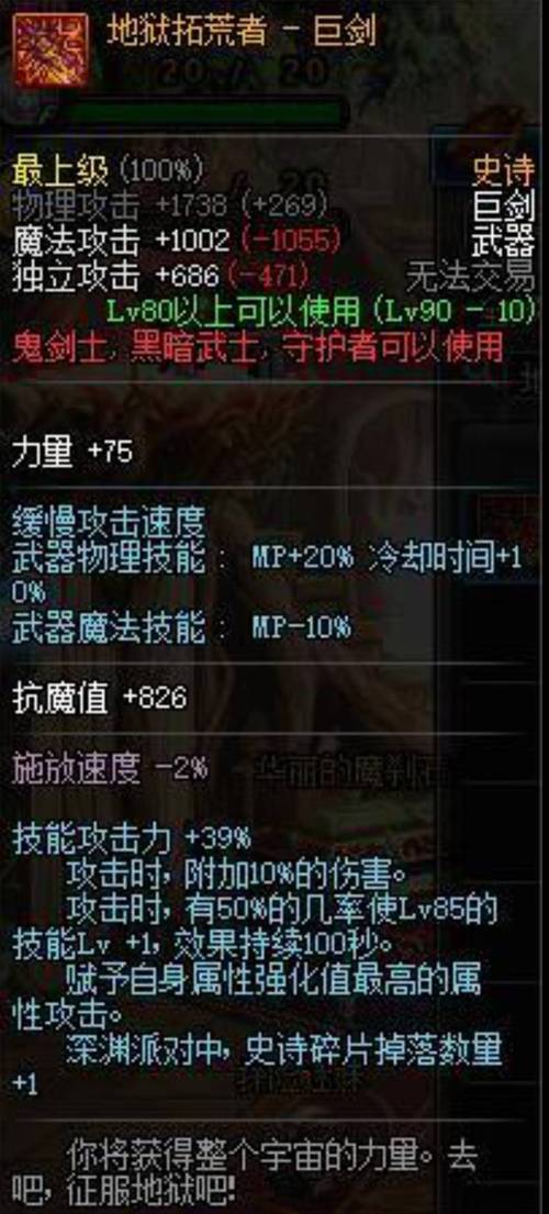 DNF:110版本5种装备体系一览!传说可媲美史诗,而且还能交易