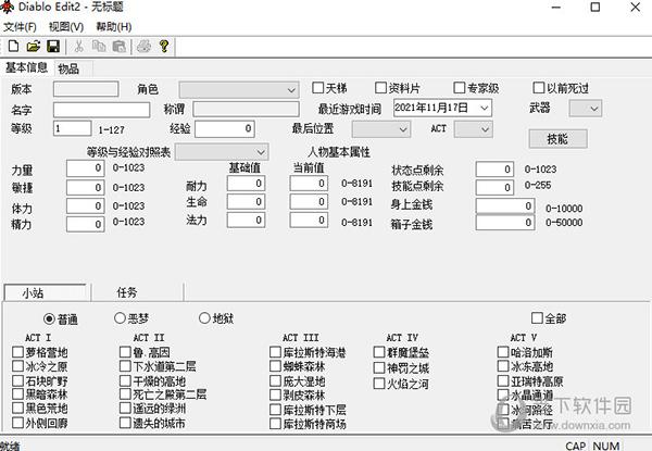 暗黑2udietoo修改器怎么修改打击时百分之几释放技能啊!知道的说详细点...