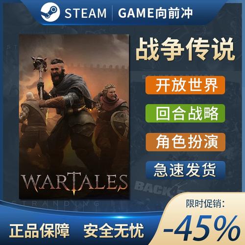 Wartales战争传说剑士技能效果一览