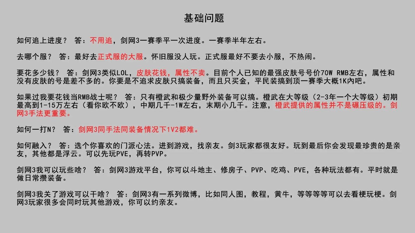 入坑剑三哪个职业技能最爽