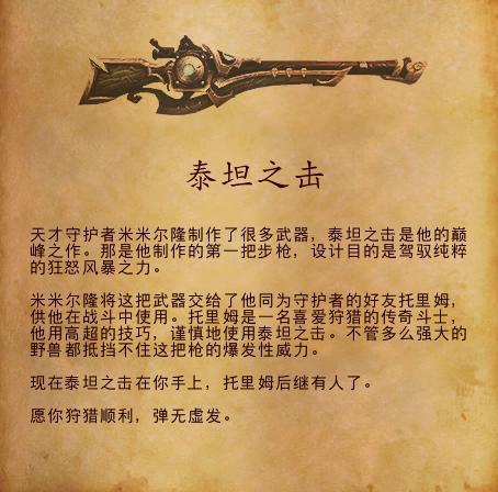 魔兽世界泰坦之击怎么激活