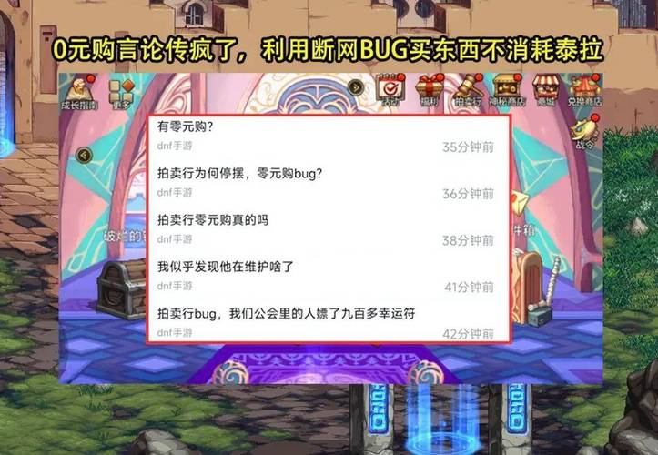 dnf中的BUG如何向系统反