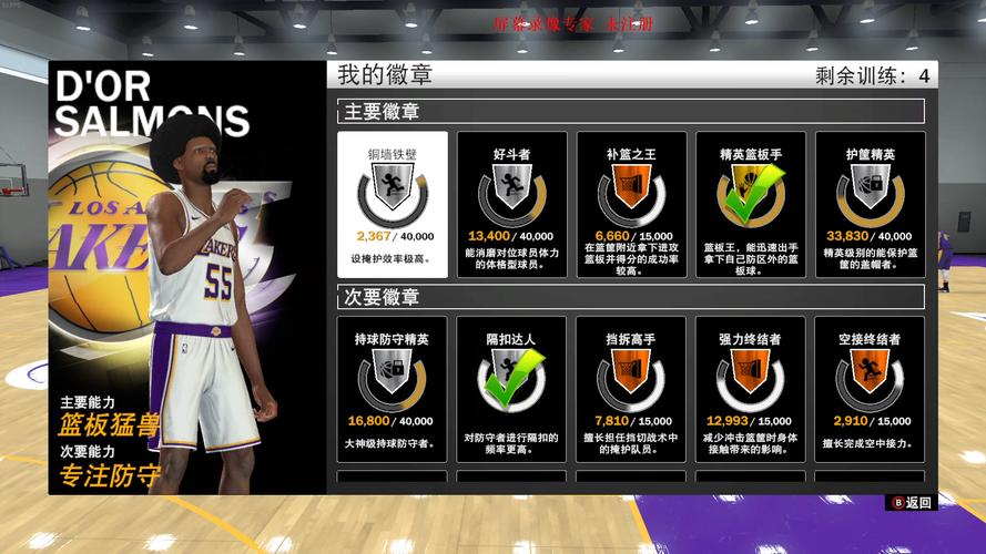 nba2k19每日抽奖中得到的物品在哪领取