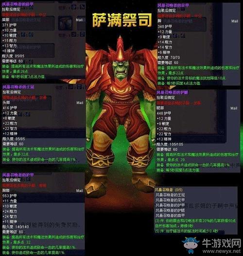 魔兽世界怀旧服T2套装怎么样_全职业T2套装介绍