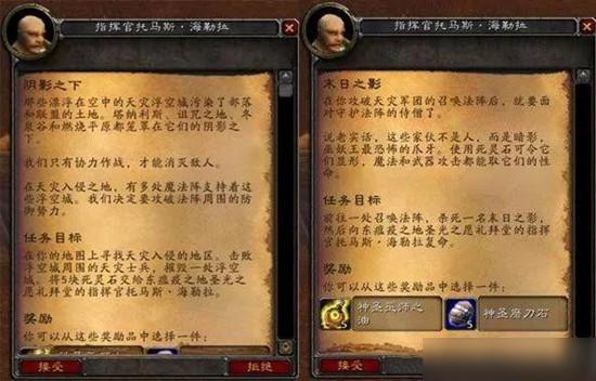 魔兽世界怀旧服为部落而战任务怎么做