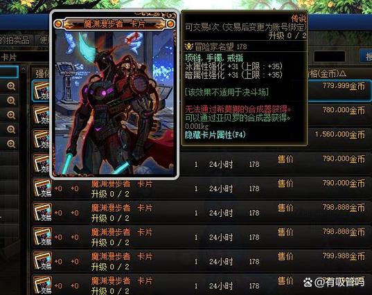 dnf附魔能继承吗