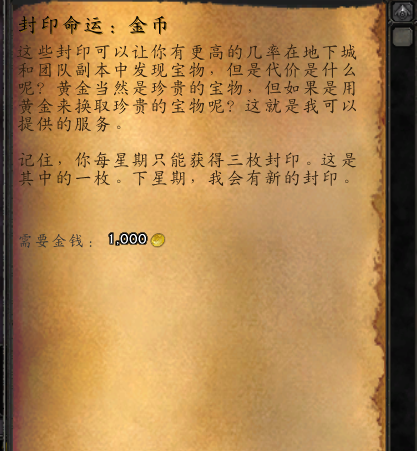 魔兽世界7.0破碎命运印记作用及使用攻略