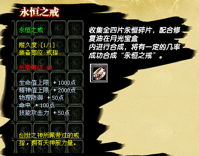 新魔界武器相关问题