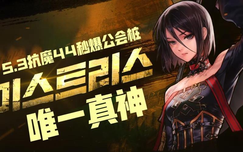 DNF四姨是什么职业