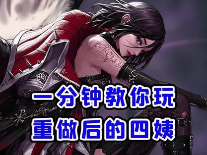 dnf四姨buff多少级的技能