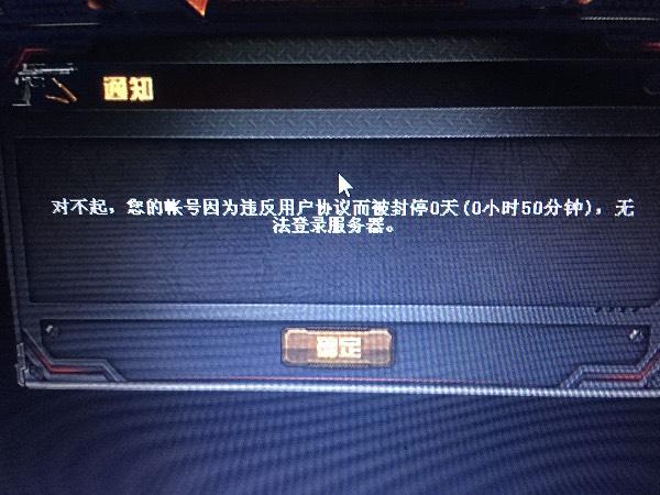 cf被盗服务72小时解封是真的吗?