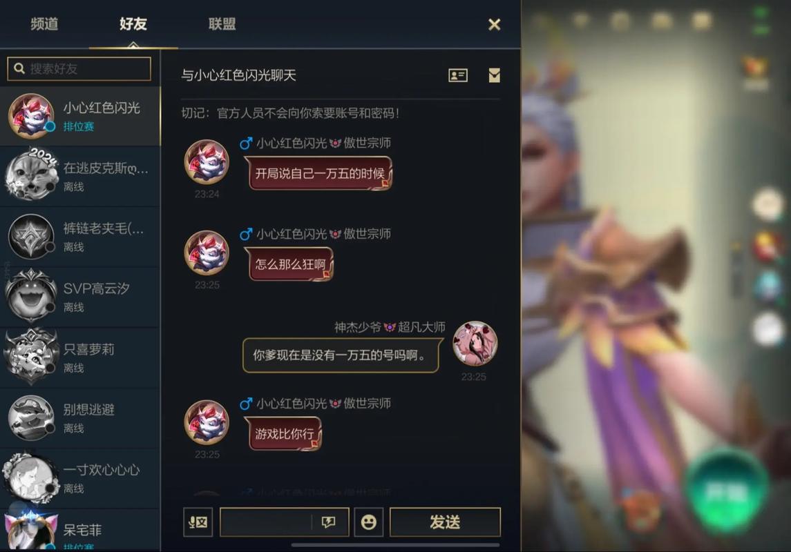 我想问一下LOL里面放眼的作用是什么?