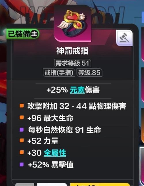 火炬之光3装备怎么附魔