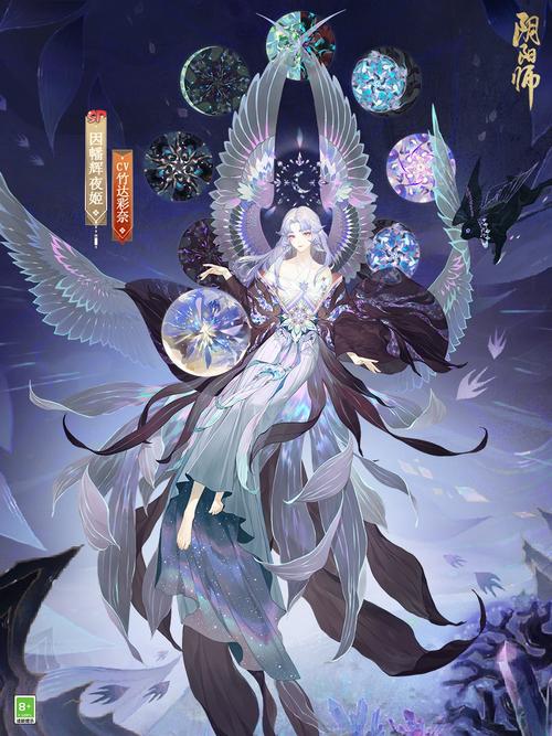 阴阳师因幡辉夜姬御魂搭配攻略