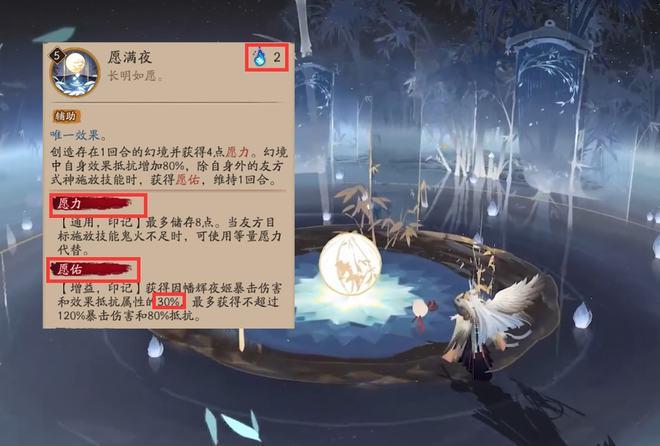 阴阳师sp因幡辉夜姬技能强度测评