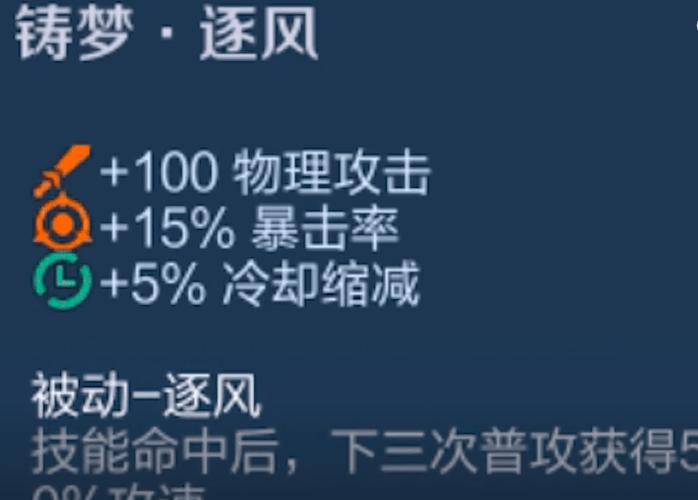 王者峡谷攻击装备中哪些附带冷却缩减效果?