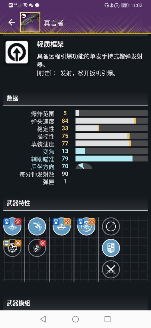 命运2永夜赛季装备刷取指南哪些装备值得刷