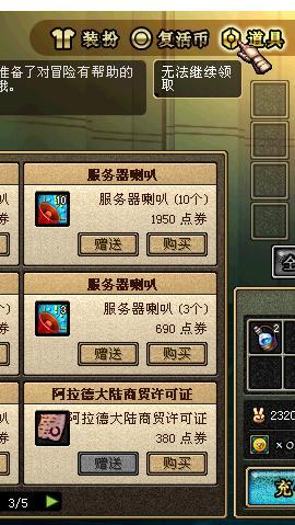 dnf里面怎么摆摊啊