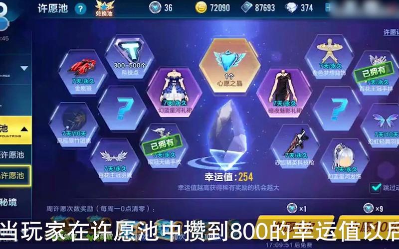 qq飞车许愿池2021更新时间